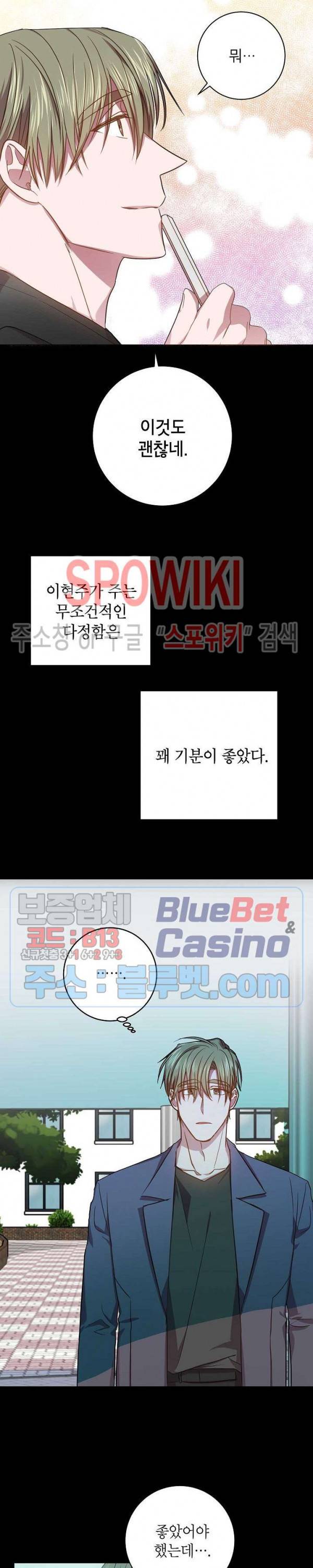 언더 더 메모리 50화 3