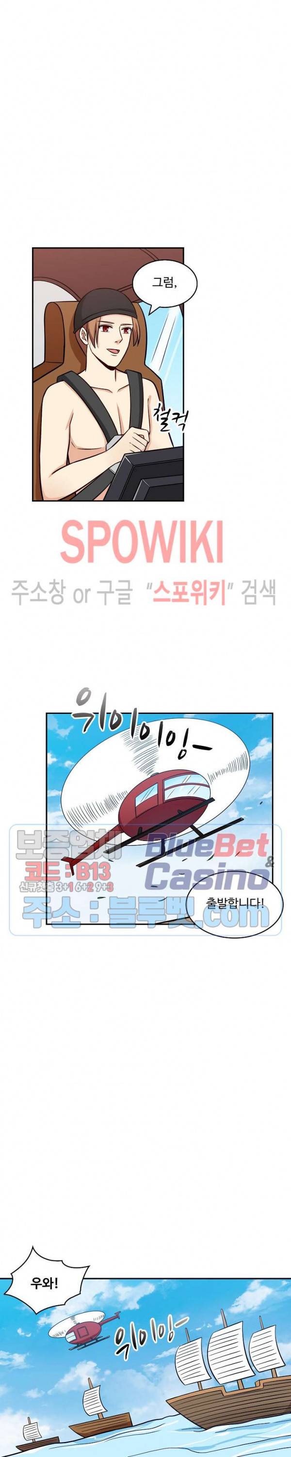 허세로 레벨업 하기! 206화 3
