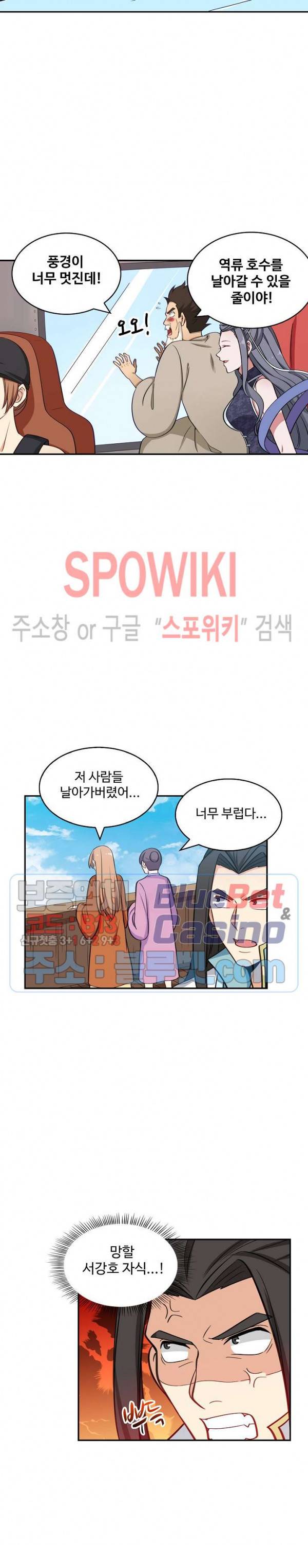 허세로 레벨업 하기! 206화 4