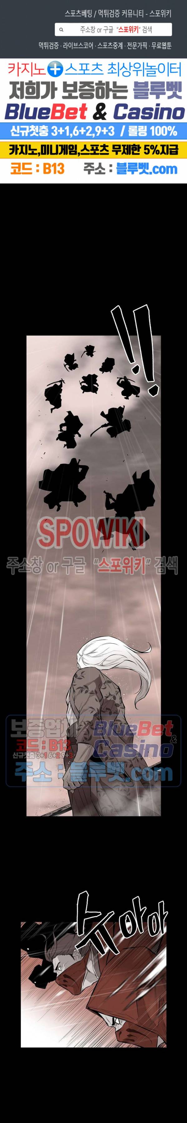 풍혼 10화 1