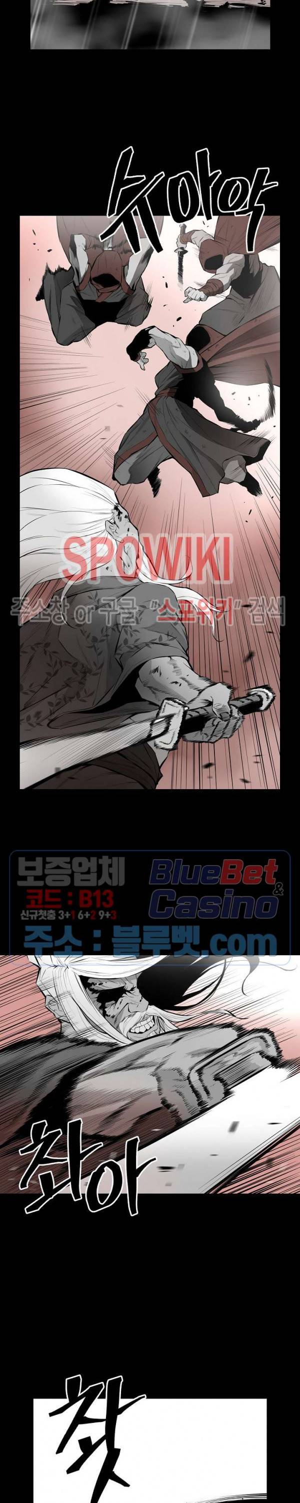 풍혼 10화 4