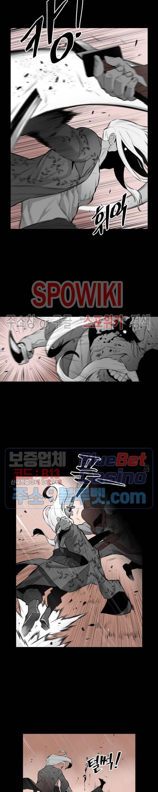 풍혼 10화 6