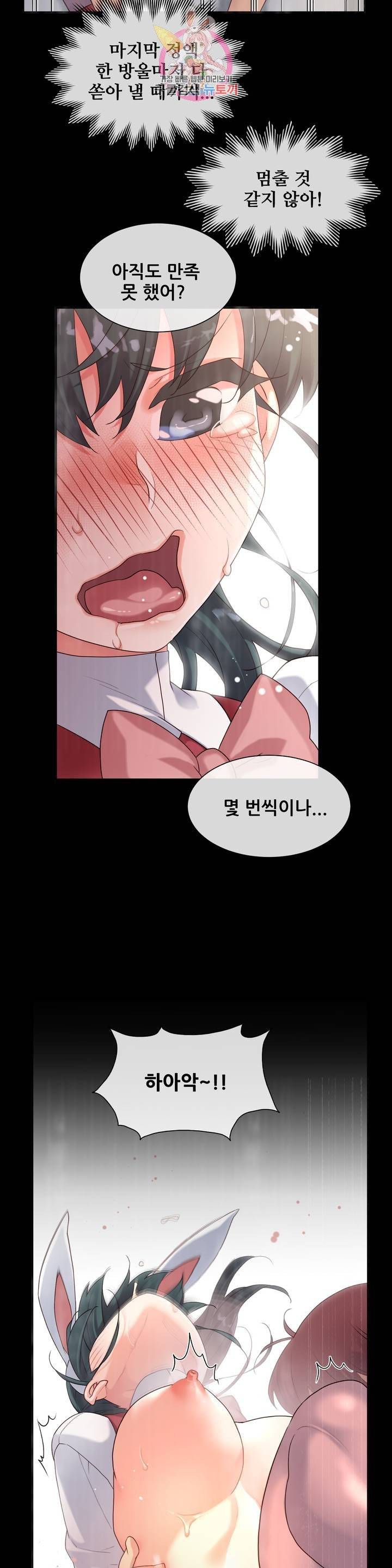 1/6 여친 48화 확 굴려버릴까? 2
