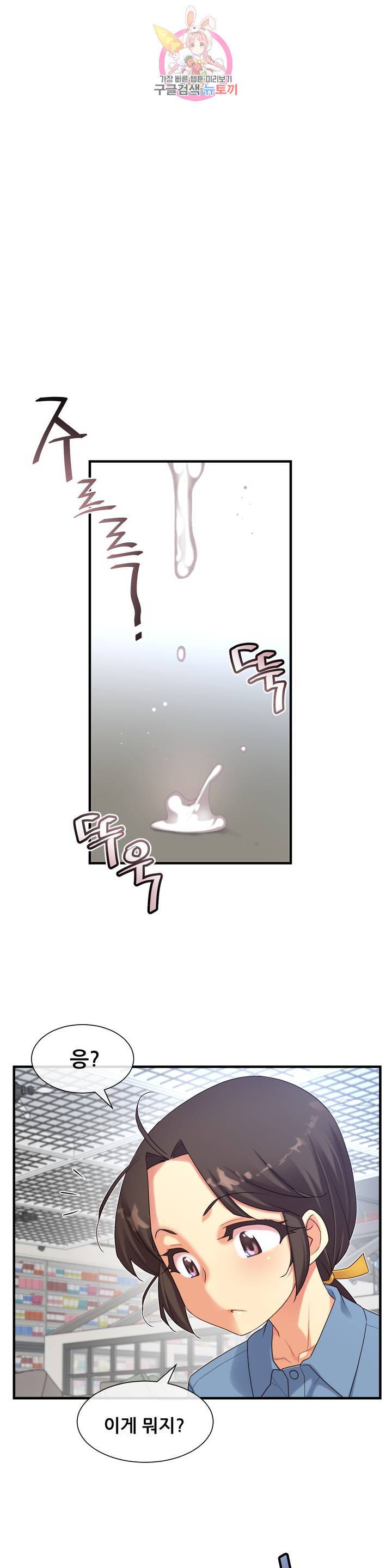 1/6 여친 48화 확 굴려버릴까? 5