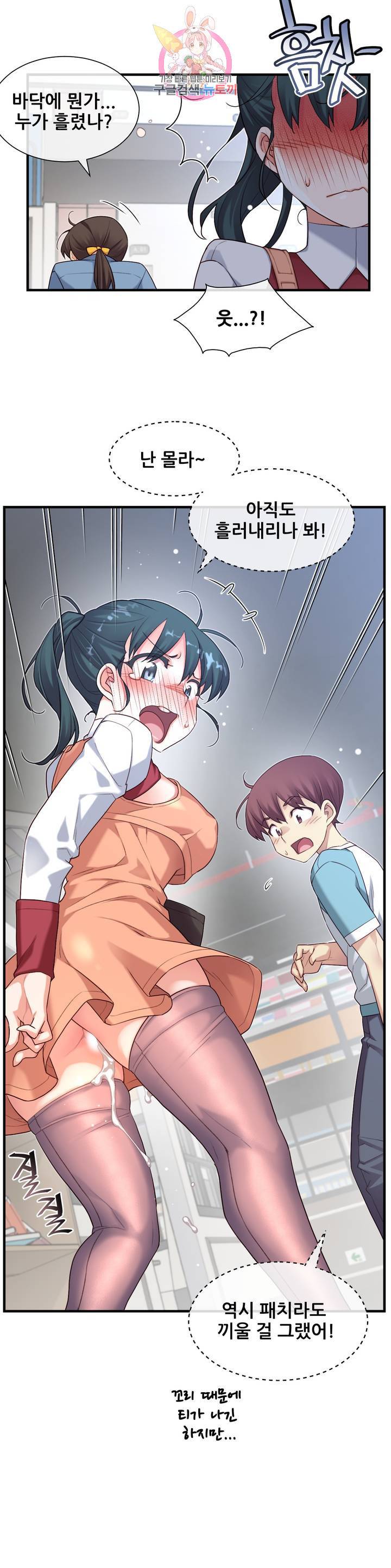 1/6 여친 48화 확 굴려버릴까? 6
