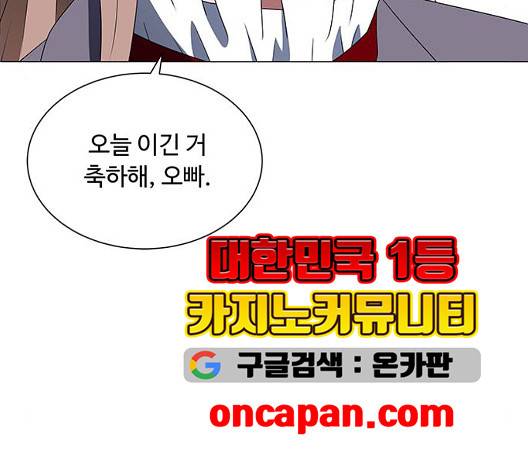 하드캐리 119화 7