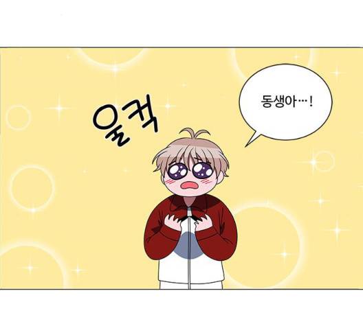 하드캐리 119화 8