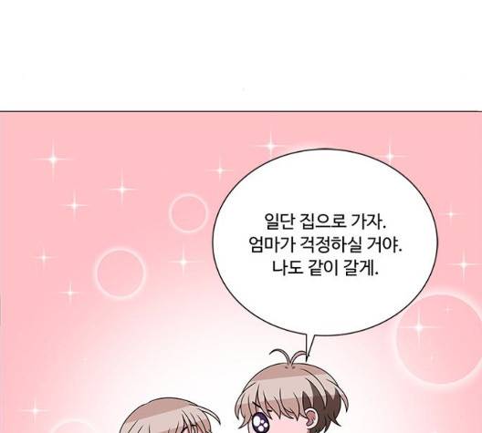 하드캐리 119화 9