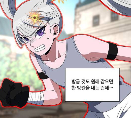 하드캐리 119화 17