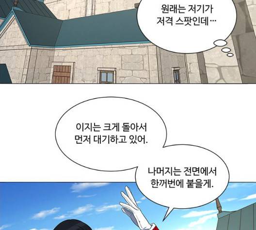 하드캐리 119화 20