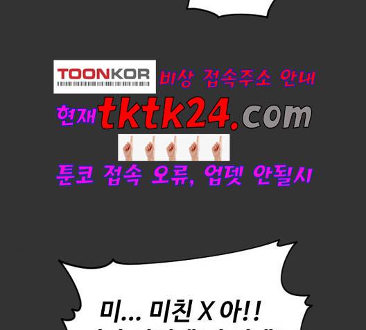 집사레인저 32화 3