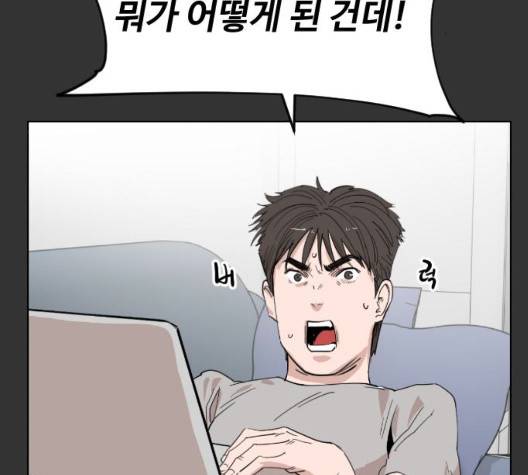 집사레인저 32화 4