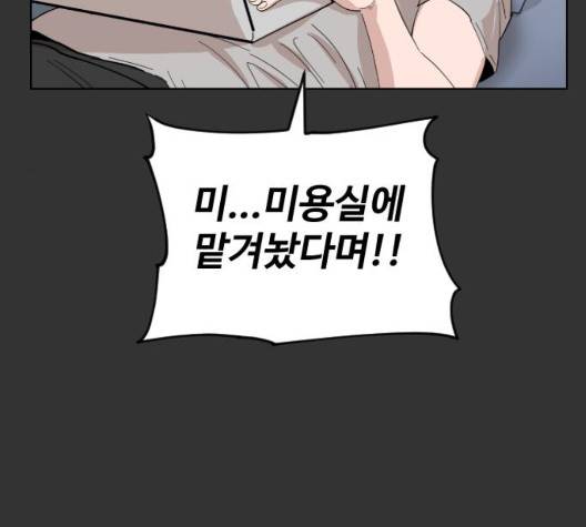 집사레인저 32화 5