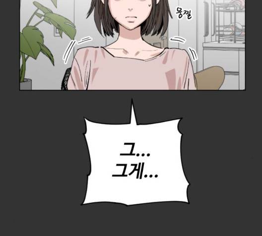 집사레인저 32화 7