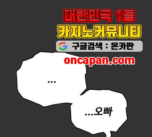 집사레인저 32화 8