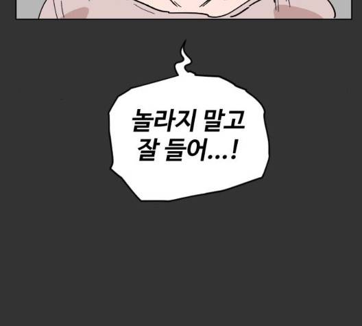 집사레인저 32화 10