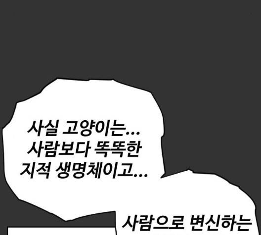 집사레인저 32화 11