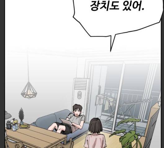 집사레인저 32화 12