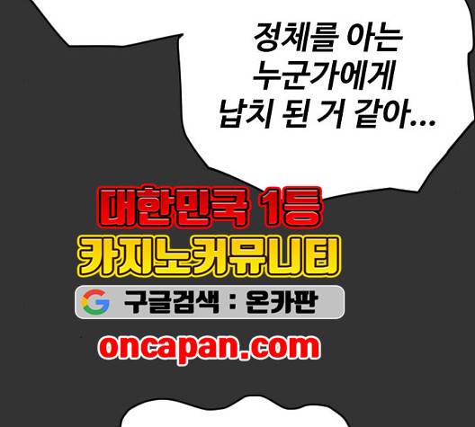 집사레인저 32화 14
