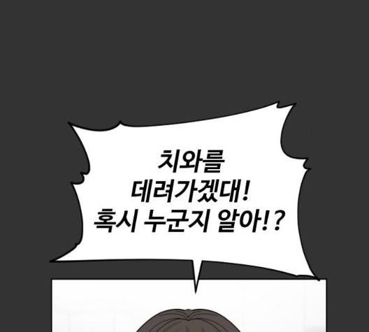 집사레인저 32화 17