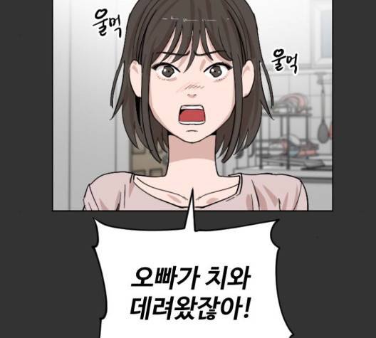 집사레인저 32화 18
