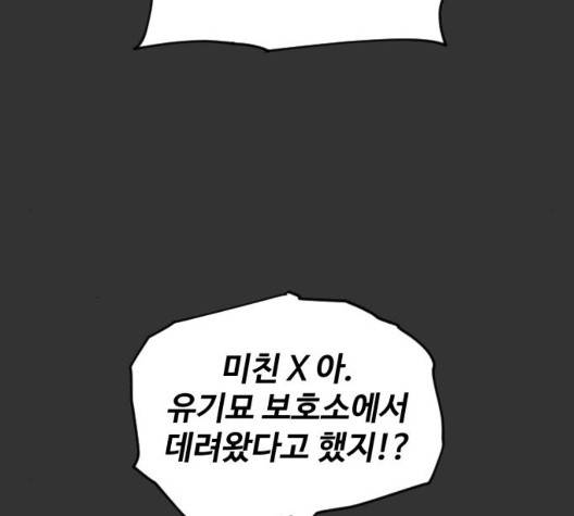 집사레인저 32화 19