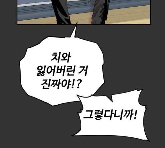 집사레인저 32화 21