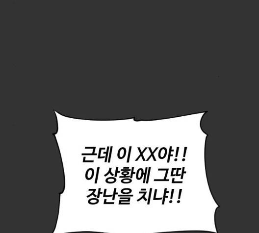 집사레인저 32화 22