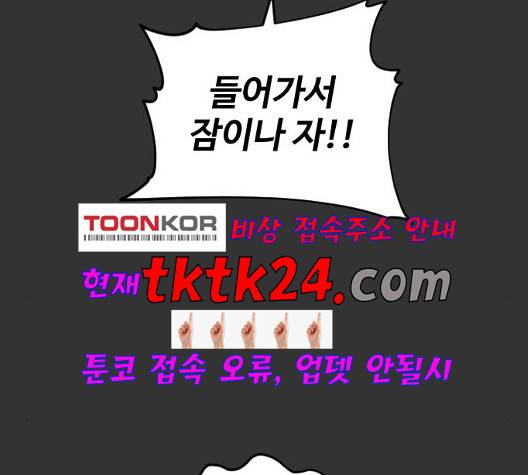집사레인저 32화 24