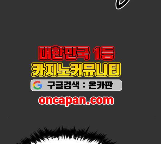 집사레인저 32화 29
