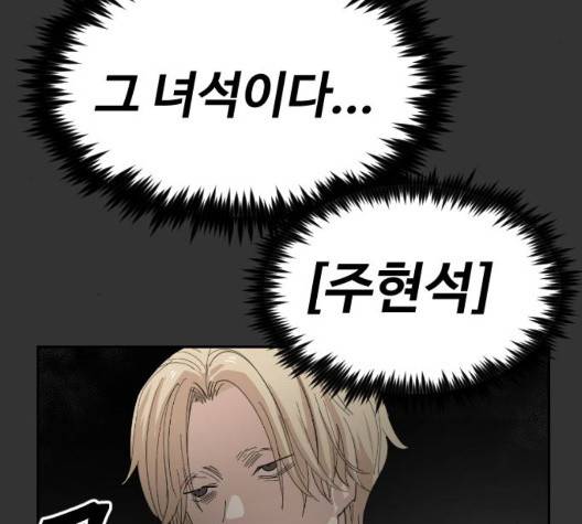 집사레인저 32화 30