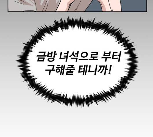 집사레인저 32화 34