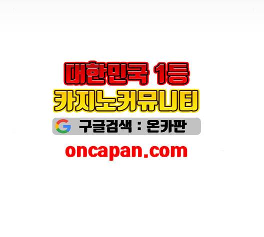 집사레인저 32화 35