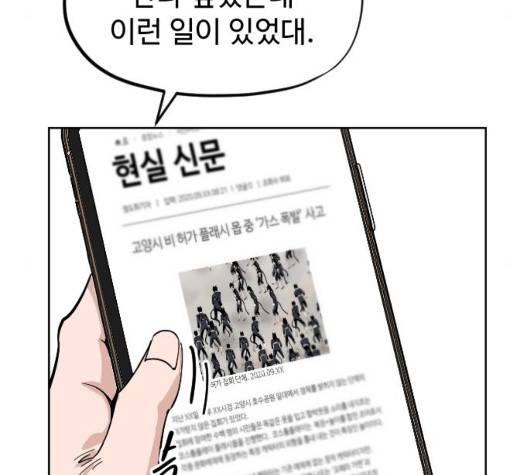 집사레인저 32화 41