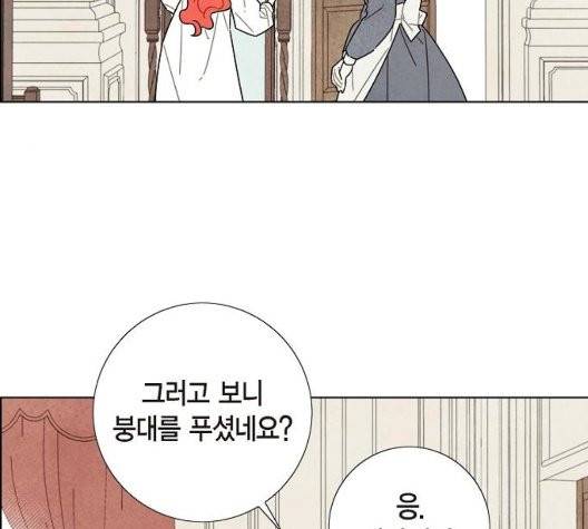 남주의 첫날밤을 가져버렸다 19화 4