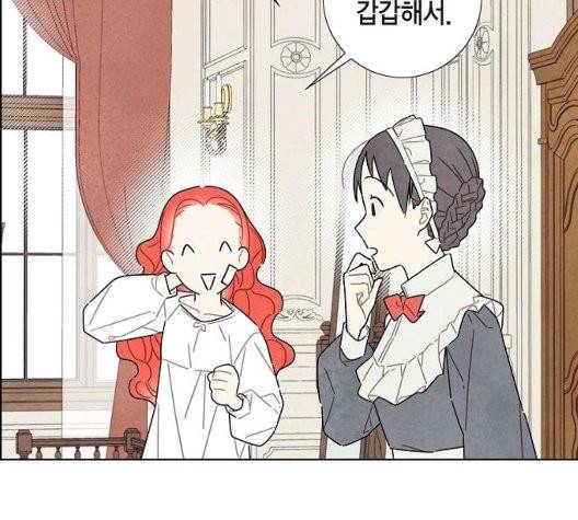 남주의 첫날밤을 가져버렸다 19화 5