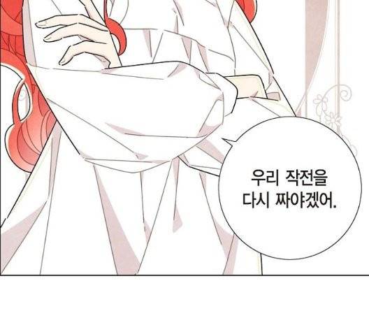 남주의 첫날밤을 가져버렸다 19화 9