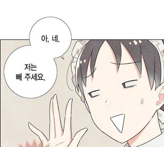 남주의 첫날밤을 가져버렸다 19화 10
