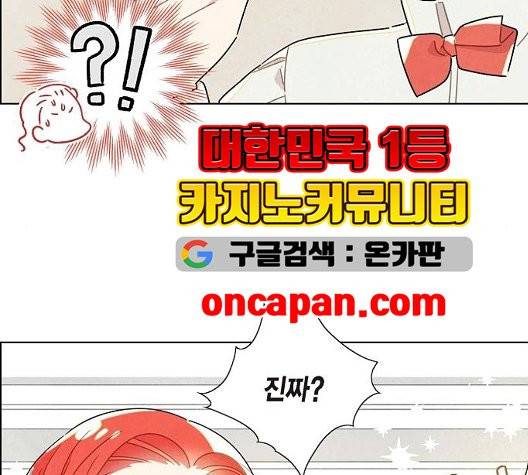 남주의 첫날밤을 가져버렸다 19화 11