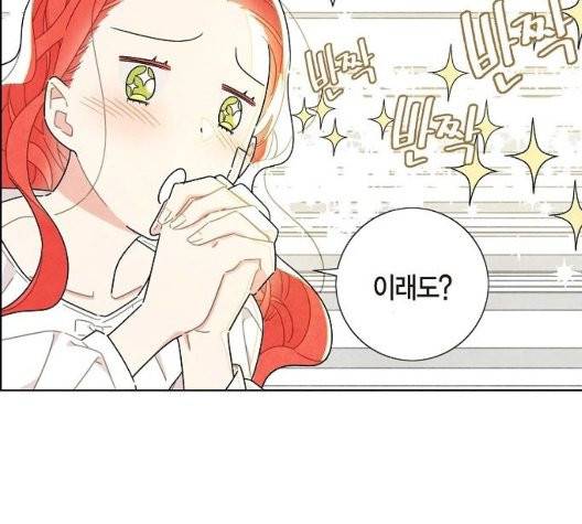 남주의 첫날밤을 가져버렸다 19화 12