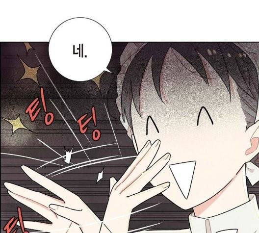 남주의 첫날밤을 가져버렸다 19화 13