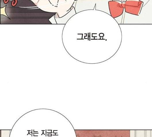 남주의 첫날밤을 가져버렸다 19화 14