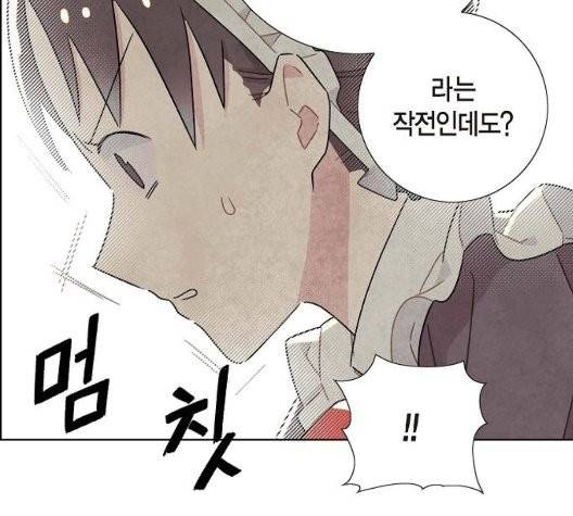 남주의 첫날밤을 가져버렸다 19화 22