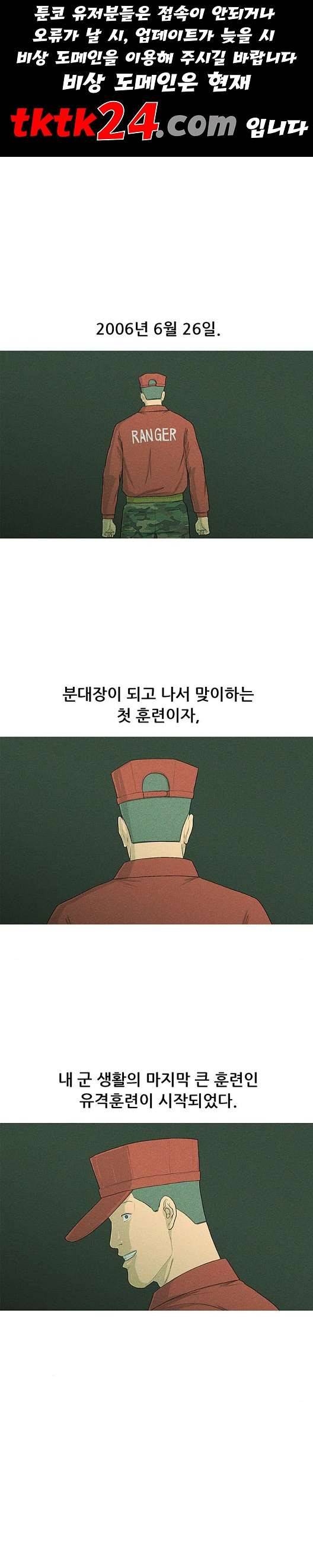 병의 기록 77화 1