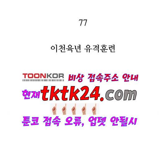 병의 기록 77화 3