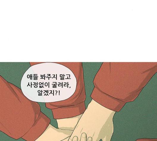병의 기록 77화 4