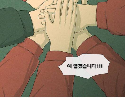병의 기록 77화 5