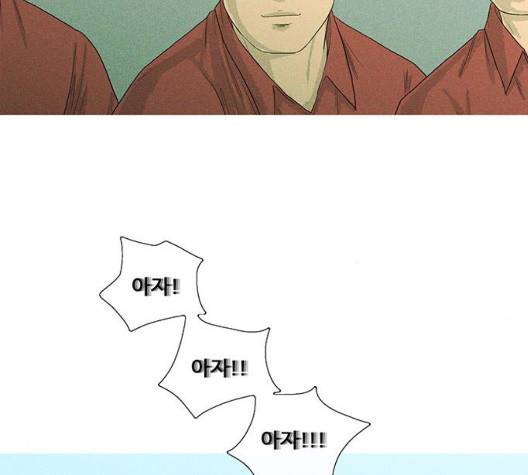 병의 기록 77화 7