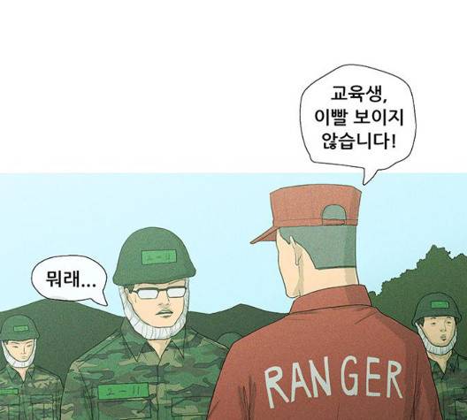 병의 기록 77화 11