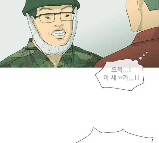 병의 기록 77화 13
